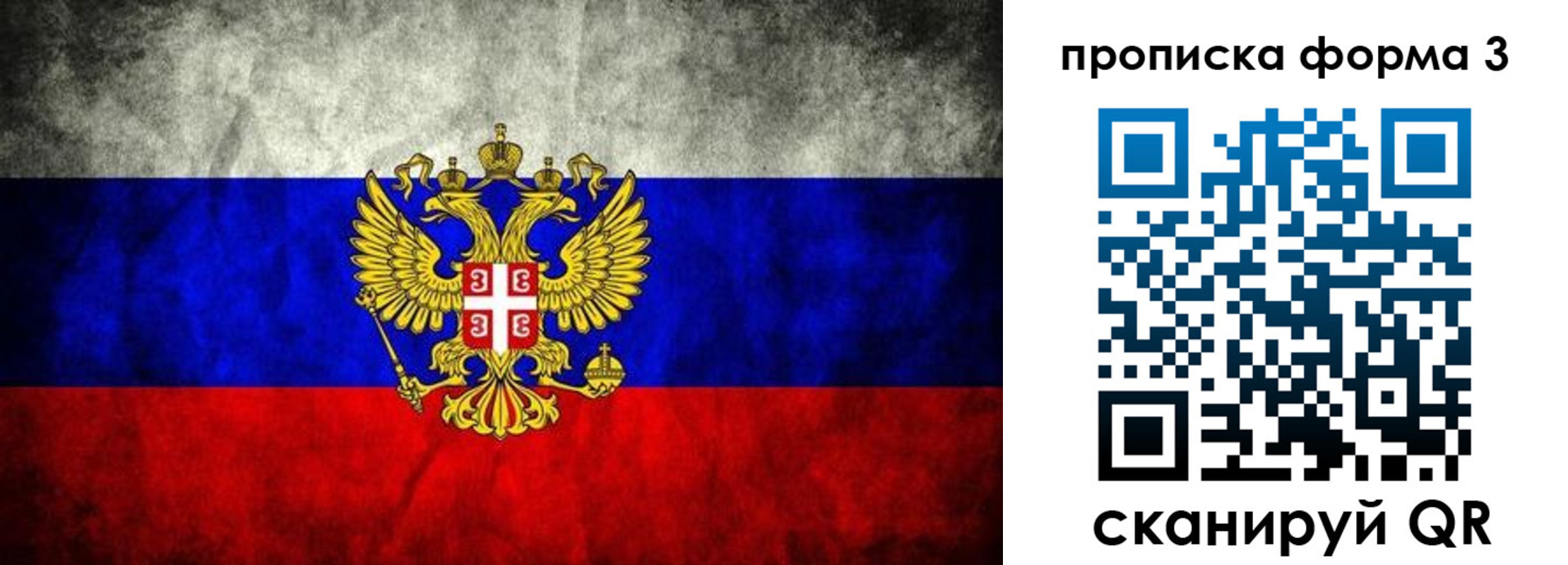 временная регистрация в Тейково