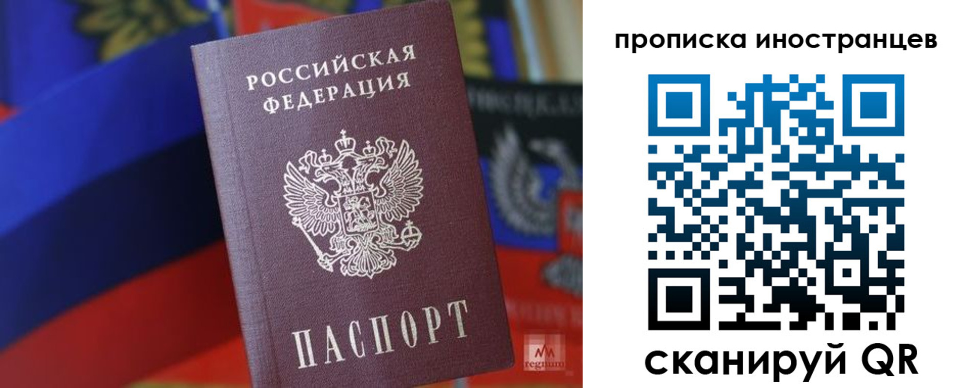 прописка законно в Тейково