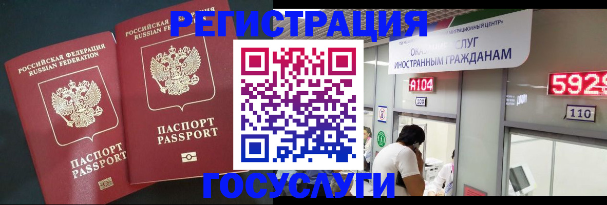 временная регистрация купить в Тейково