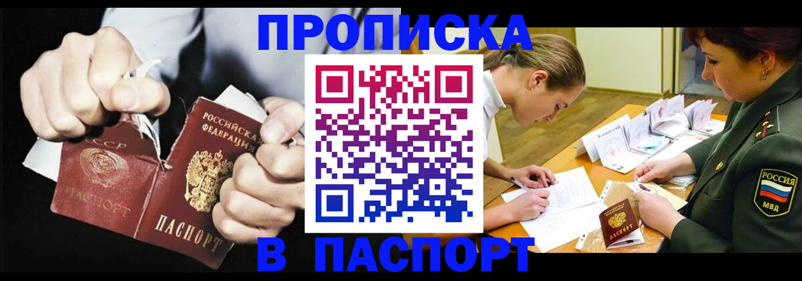 временная регистрация законно в Тейково