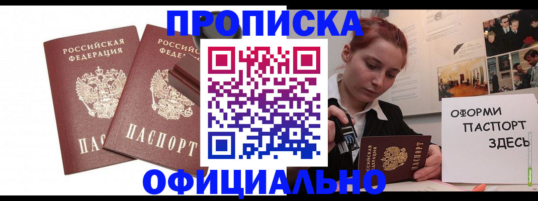 временная регистрация купить в Тейково