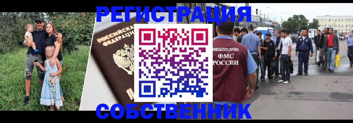 временная регистрация законно в Тейково