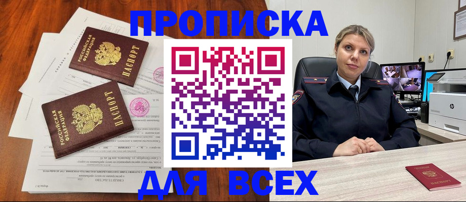 прописка паспорт в Тейково