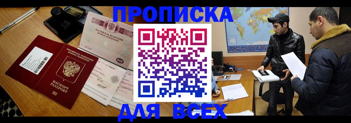 пропишу в квартире в Тейково