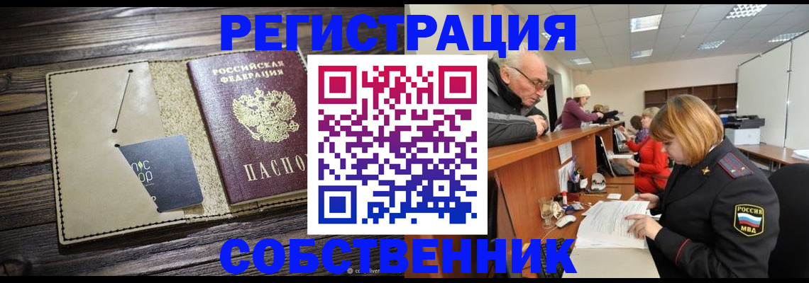 временная регистрация госуслуги в Тейково