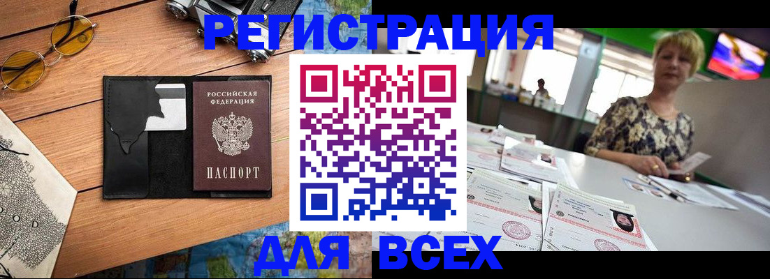 прописка для школы в Тейково