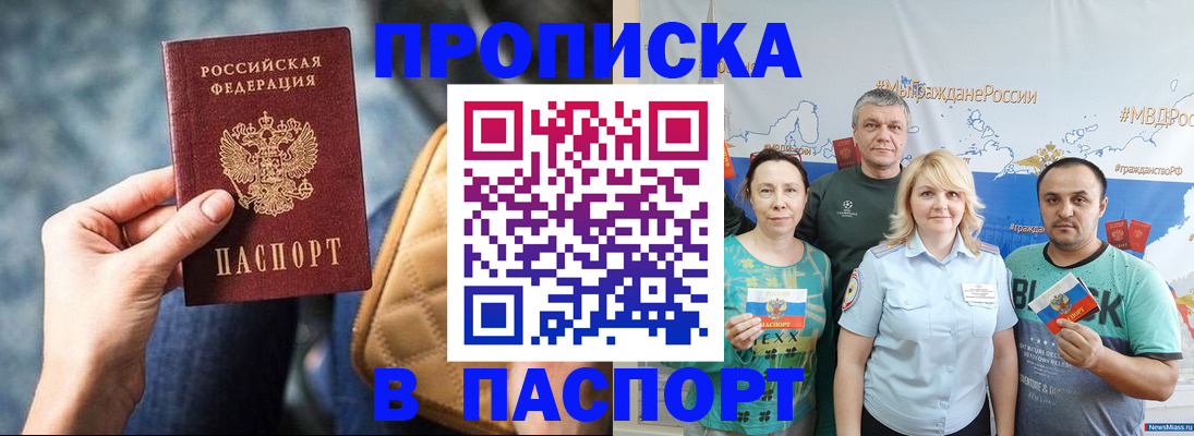 прописка иностранных граждан в Тейково