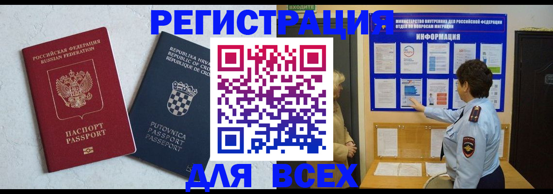 временная регистрация в квартире в Тейково