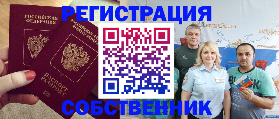 прописка ребенка в Тейково